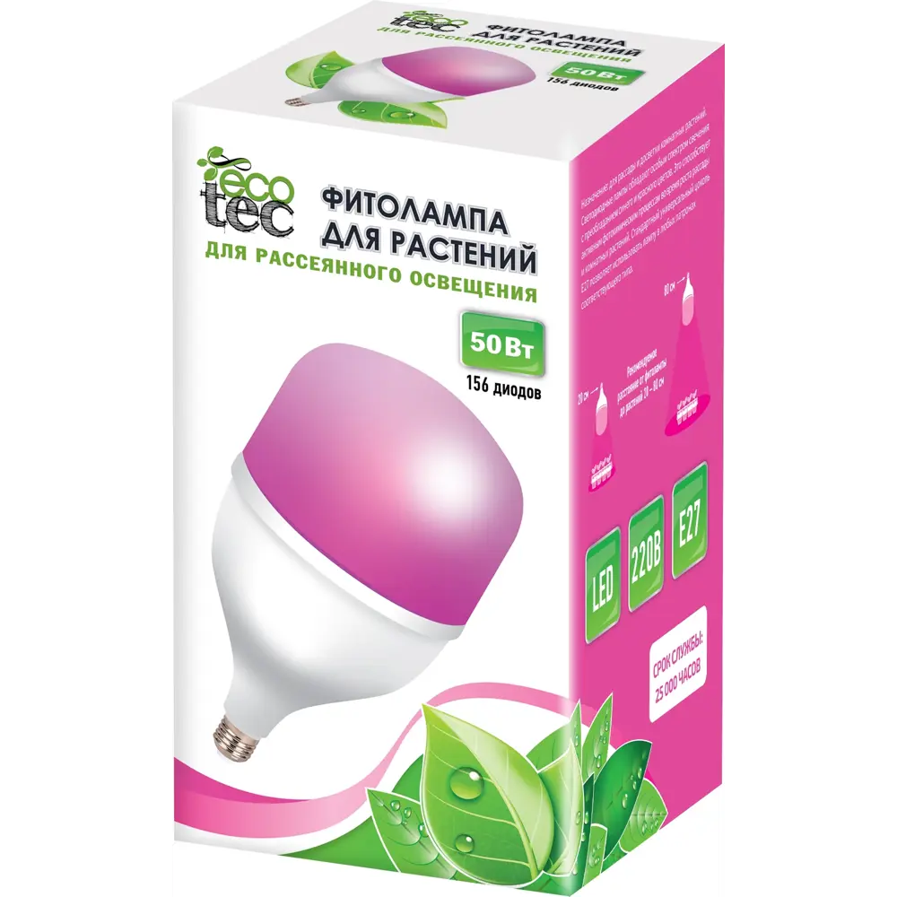 Фитолампа ECOTEC E27 50Вт для растений с красно-синим спектром 83102525 STLM-0038997 - Вид №1