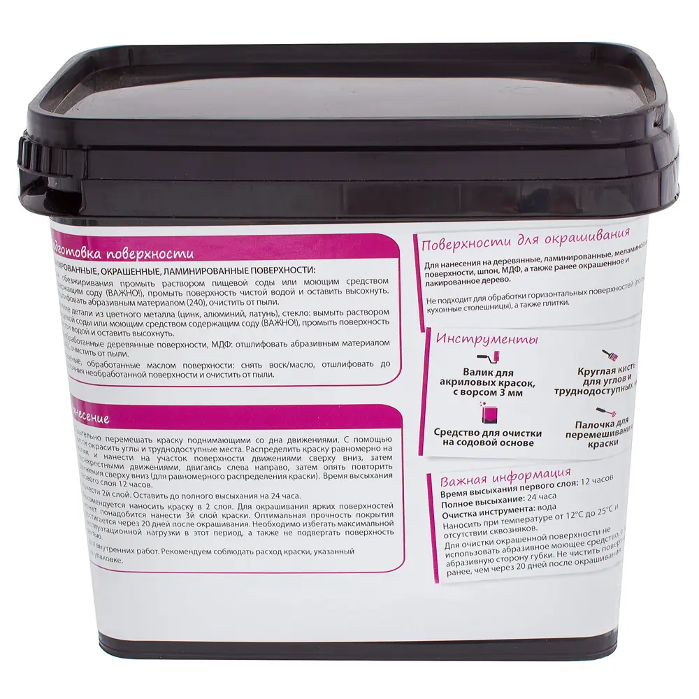 Краска для мебели V33 Decolab цвет пудра 0.75 л STLM-2175665 - Вид №3