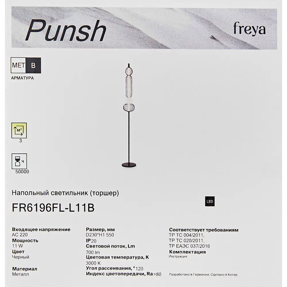 Торшер светодиодный Freya FR6196FL-L11B цвет черный STLM-2181634 - Вид №9