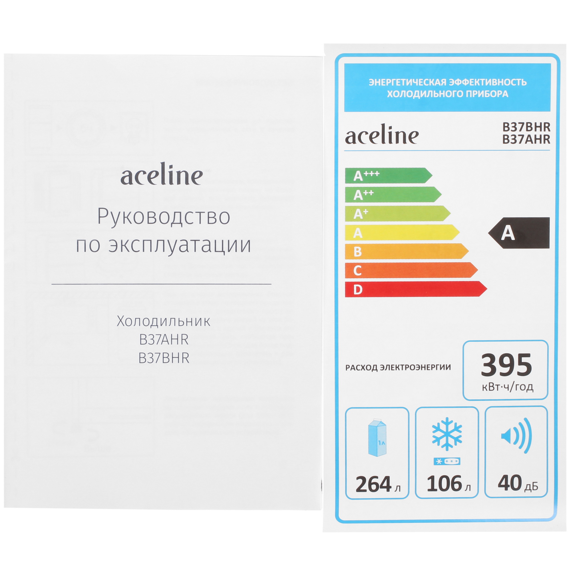 9248253 Холодильник с морозильником   Aceline B37AHR белый STDN-0049834 - Вид №12