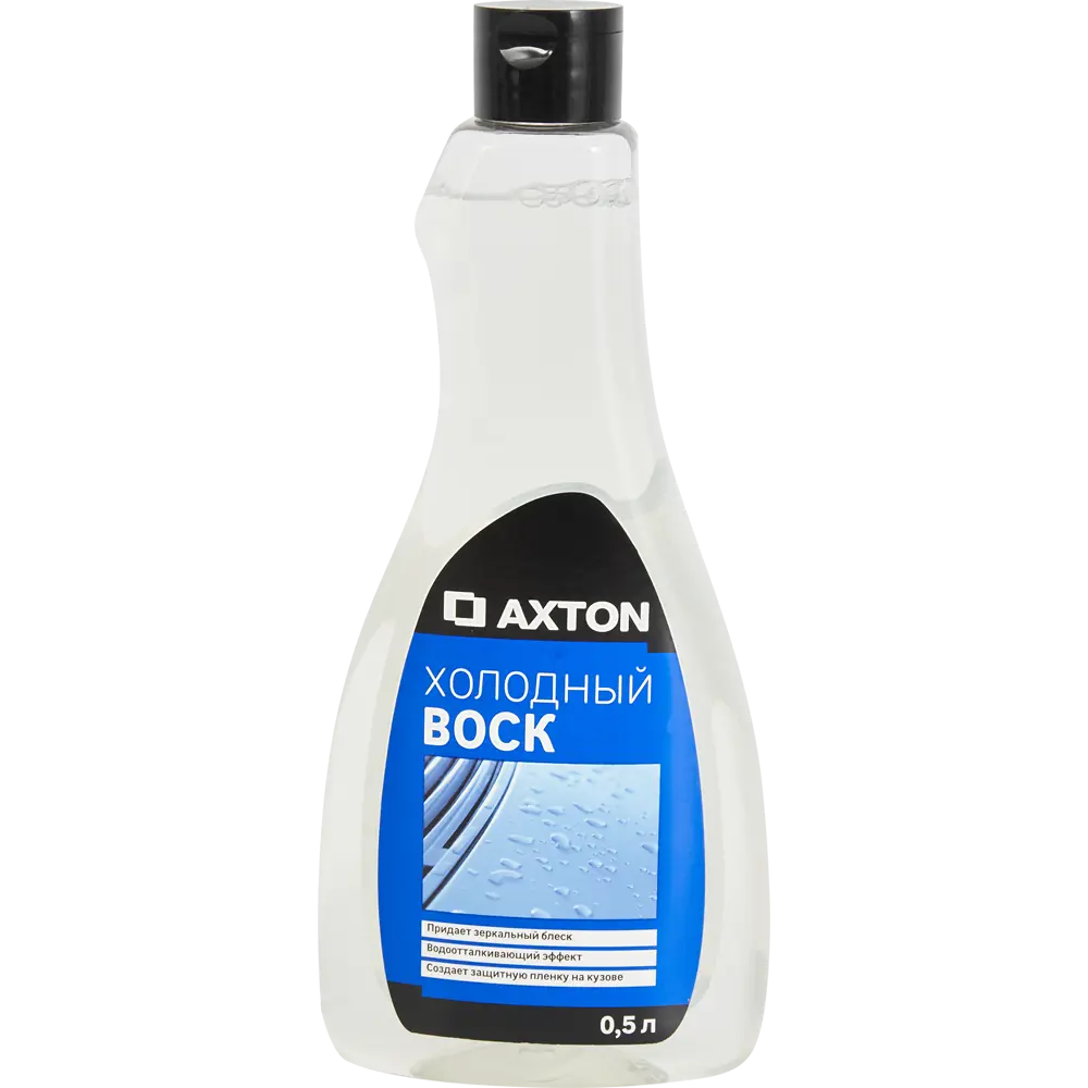 Холодный воск Axton 0.5 л STLM-2013208