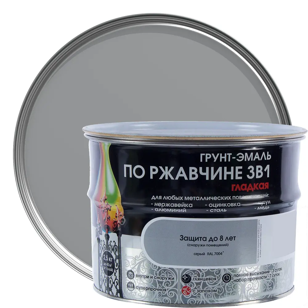 Грунт эмаль по ржавчине 3 в 1 гладкая Dali Special цвет серый 2.5 кг STLM-2104095