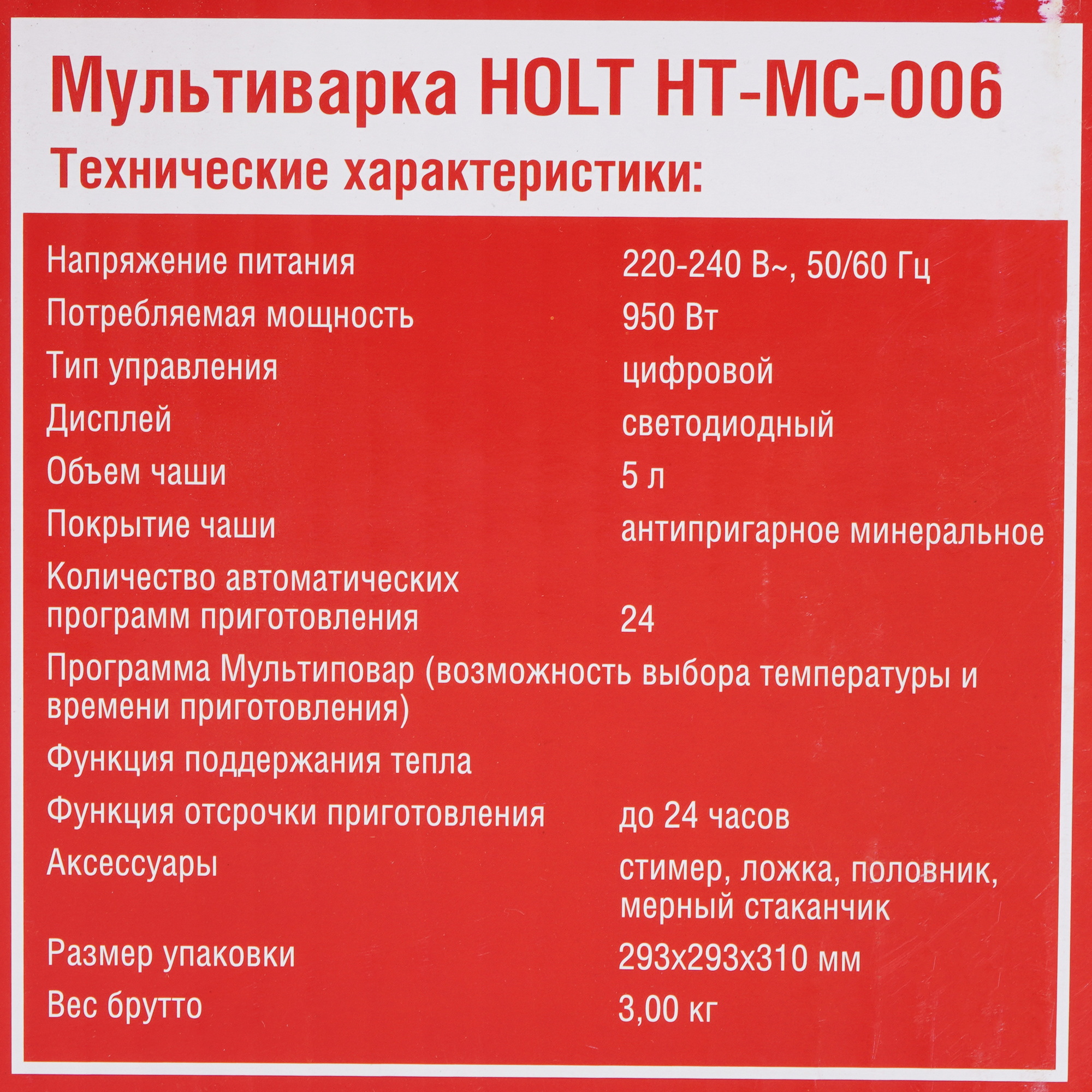 9283359 Мультиварка Holt HT-MC-006 серый STDN-0031418 - Вид №10