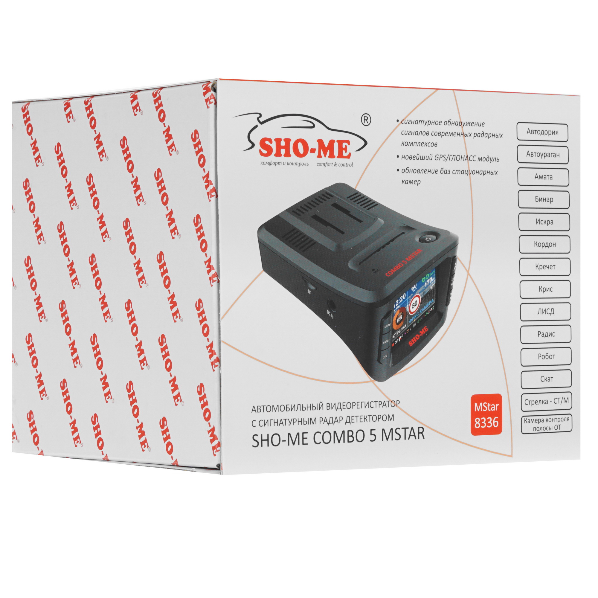 7980060 Видеорегистратор с радар-детектором SHO-ME Combo 5 MSTAR STDN-0064000 - Вид №10