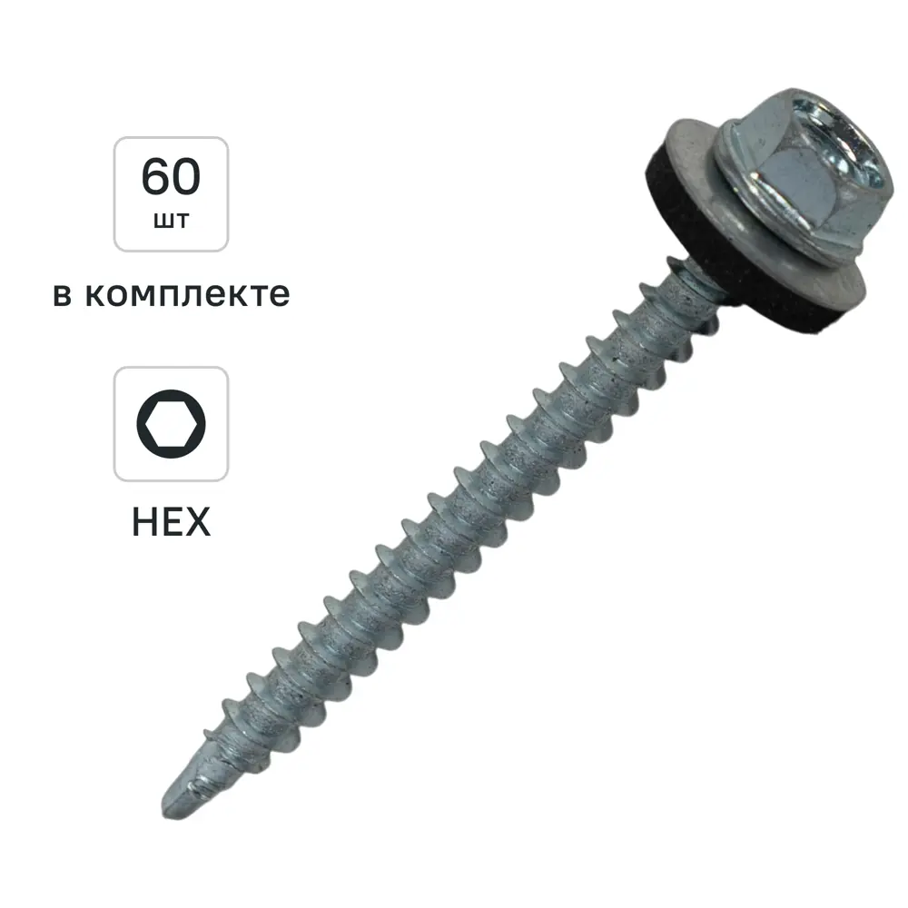 Саморезы кровельные по дереву DILWIS с пресс-шайбой и сверлом 4.8×51 мм (60 шт) 89386399 STLM-1570762