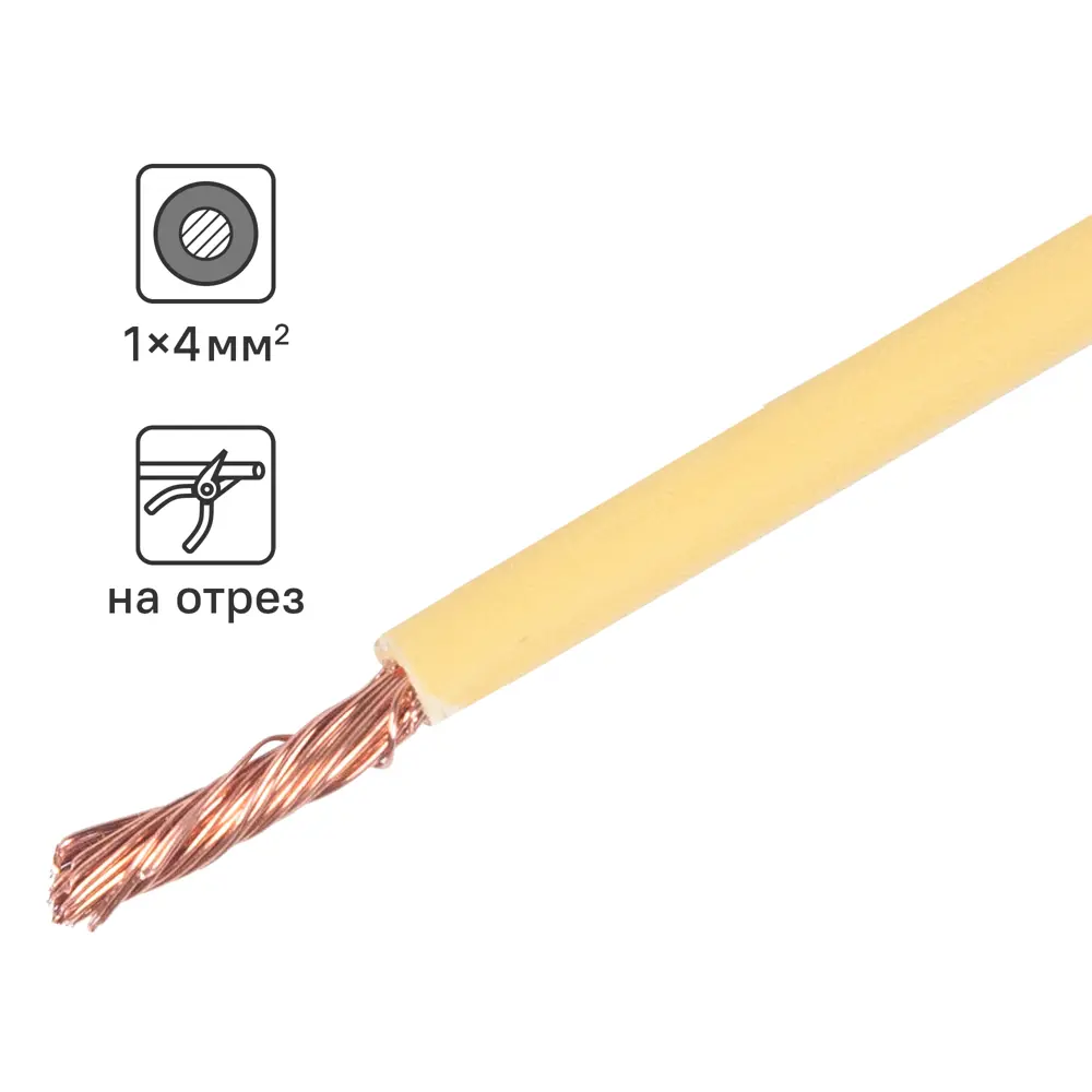 83595338 Провод Ореол ПУГВ 1x4 на отрез ГОСТ цвет желтый STLM-1117588