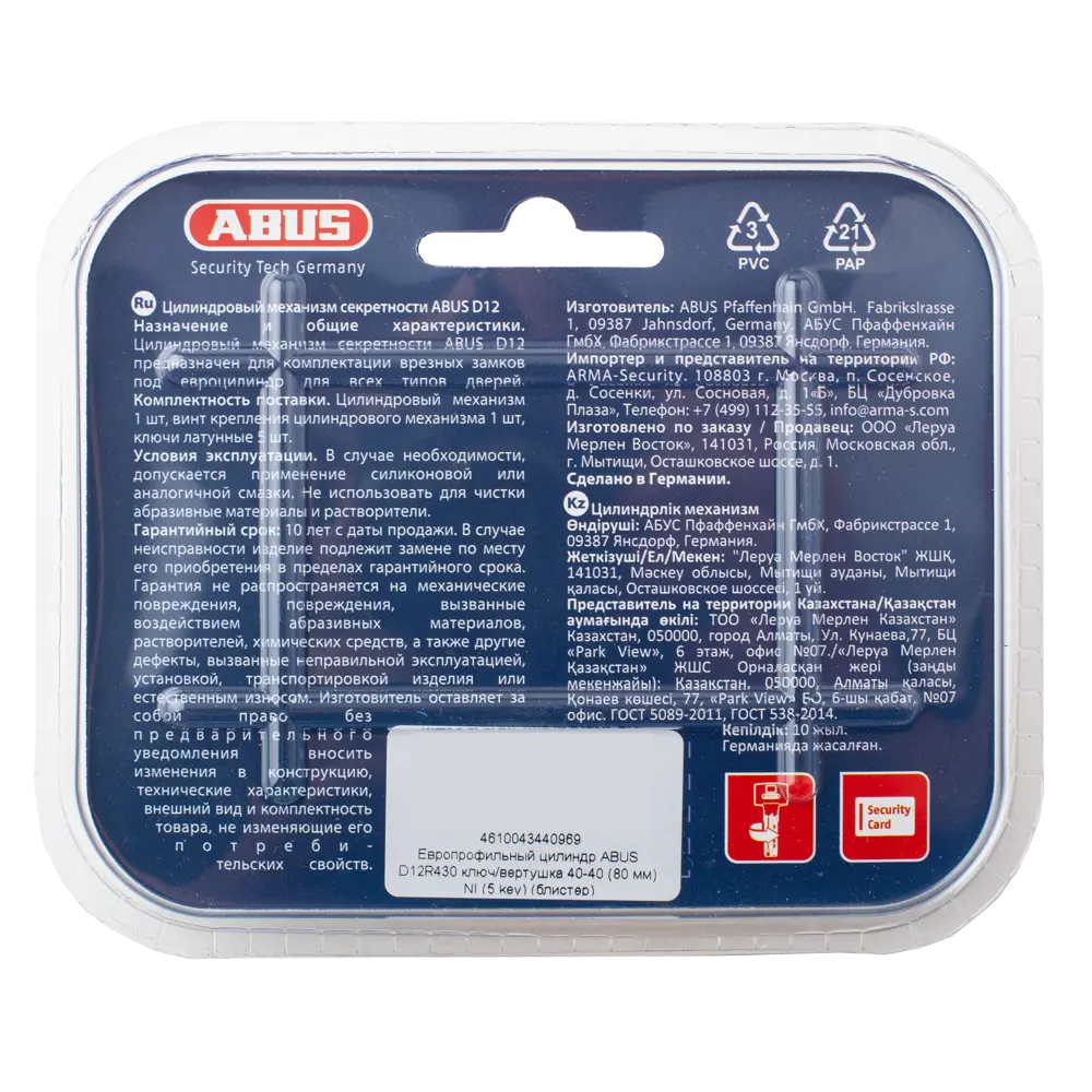 Цилиндр замка ABUS D12 NIS с защитой от взлома, ключ-вертушка 82732454 D 12 STLM-0034936 - Вид №3
