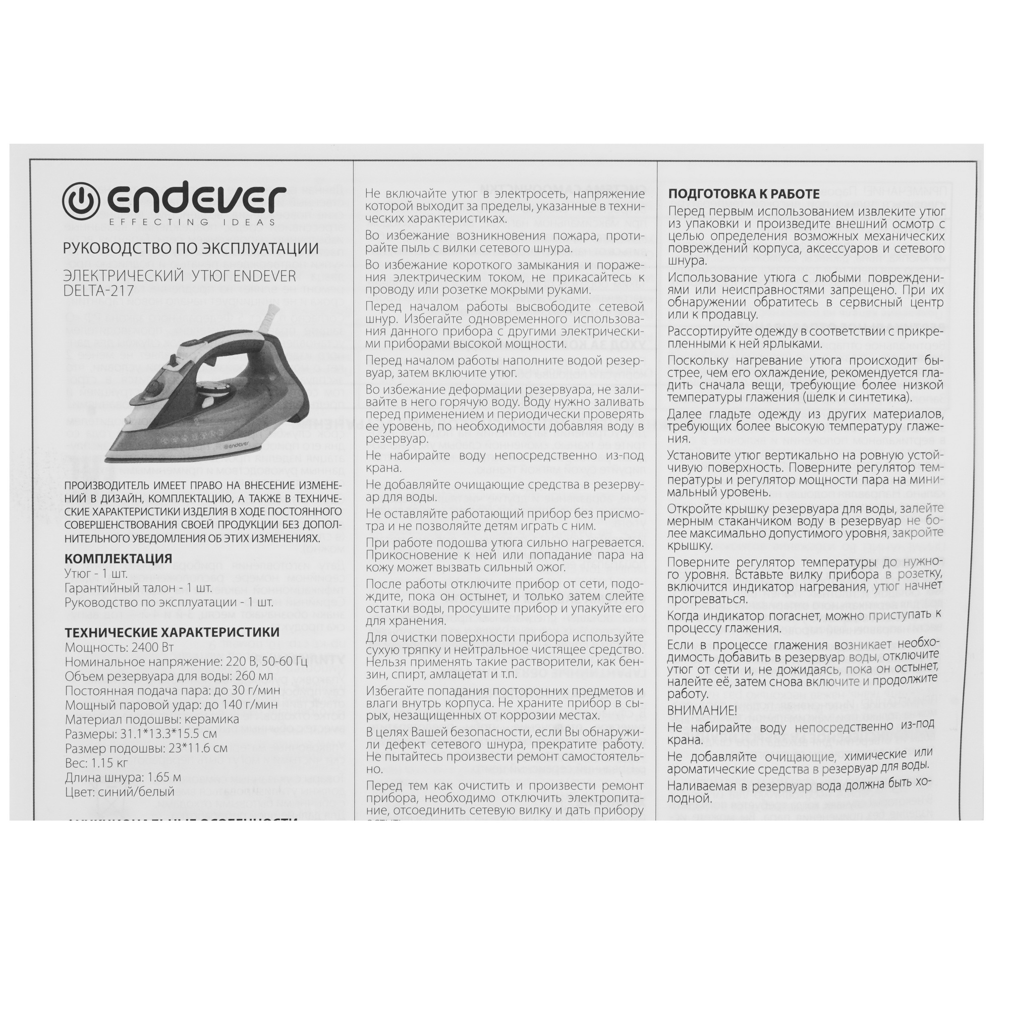 9912313 Утюг Endever Delta-217 синий STDN-0091321 - Вид №7