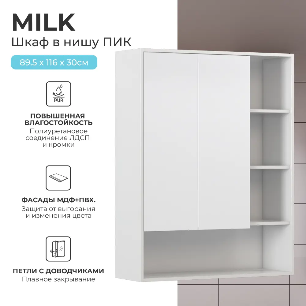 Шкаф для ванной комнаты без зеркала подвесной Vigo Milk 89.5x116x30 см цвет белый STLM-2063565 - Вид №1