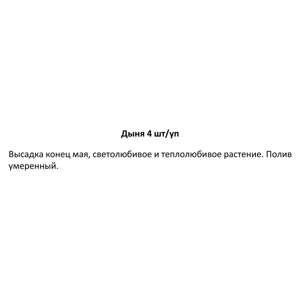 Дыня h15 см 4 шт. 87544050 STLM-2145747 Santreyd  - Вид №3