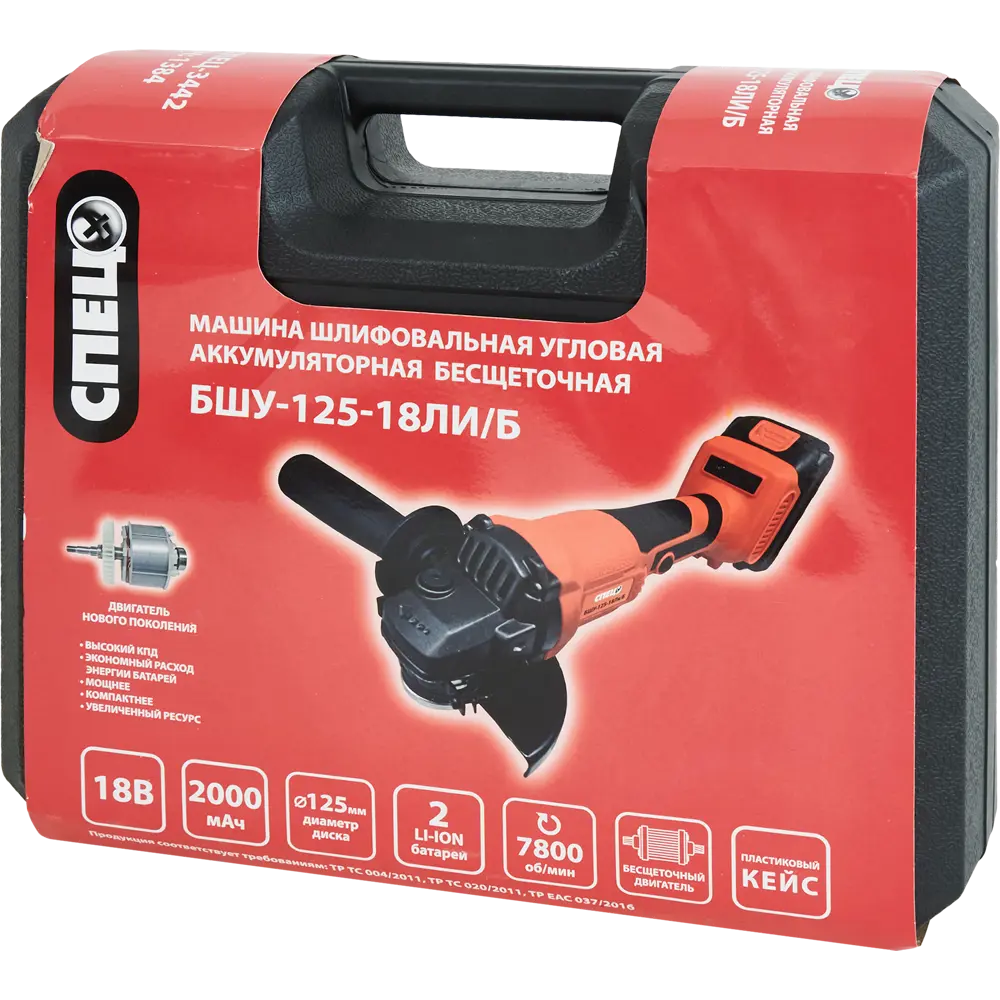 УШМ аккумуляторная бесщеточная Спец БШУ125-18ЛИ, 125 мм, 18 В Li-ion 2x2 Ач STLM-2192575 - Вид №6