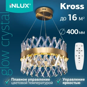 Люстра подвесная светодиодная Inlux Kross с пультом управления 16 м² регулируемый белый свет цвет золото