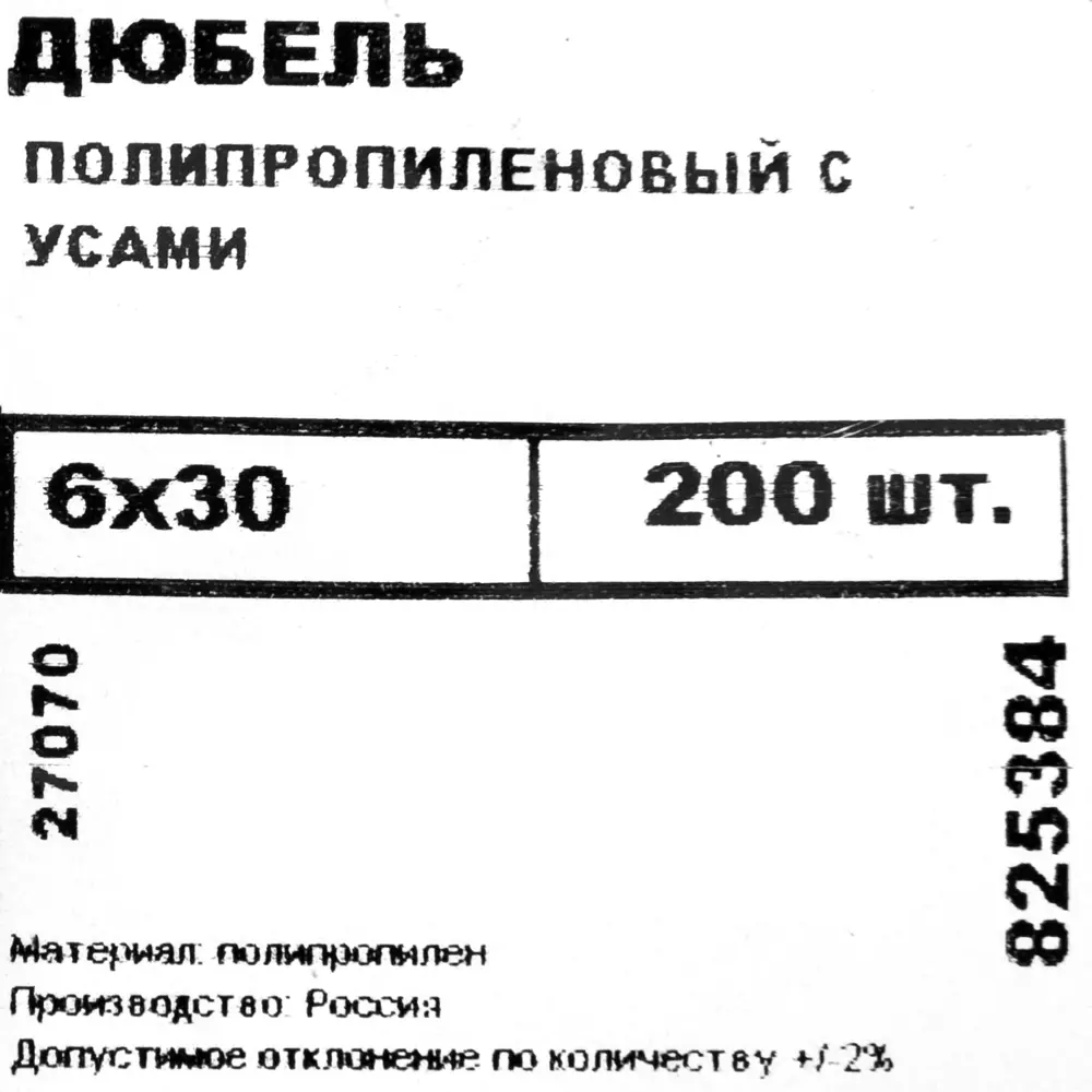 Дюбель с усами для полнотелых материалов 6х30 мм полипропилен цвет серый 200 шт НЕВСКИЙ КРЕПЕЖ STLM-2039945 - Вид №4