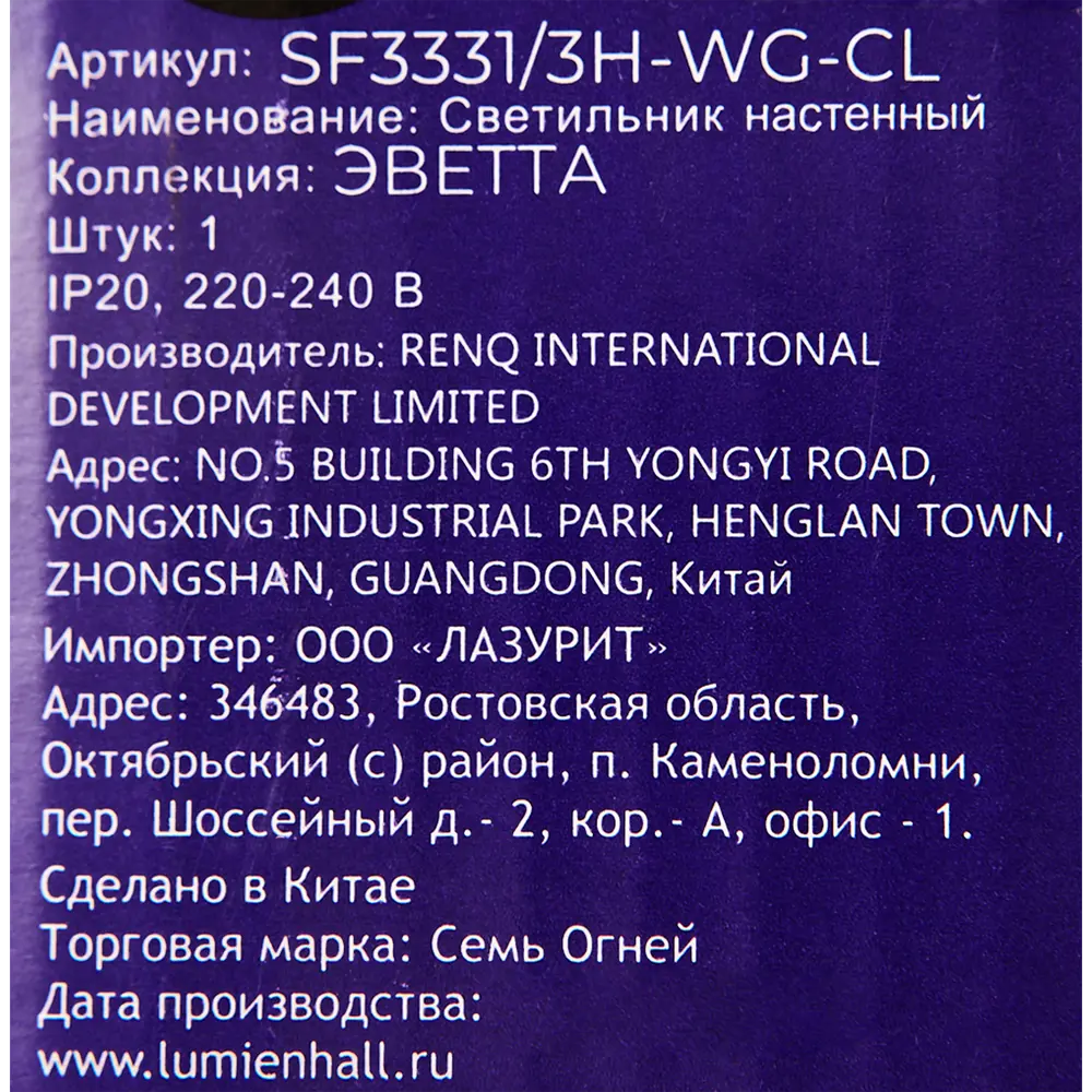 СЕМЬ ОГНЕЙ Бра «Эветта» — элегантное настенное освещение для интерьера 85259519 STLM-0060481 - Вид №7