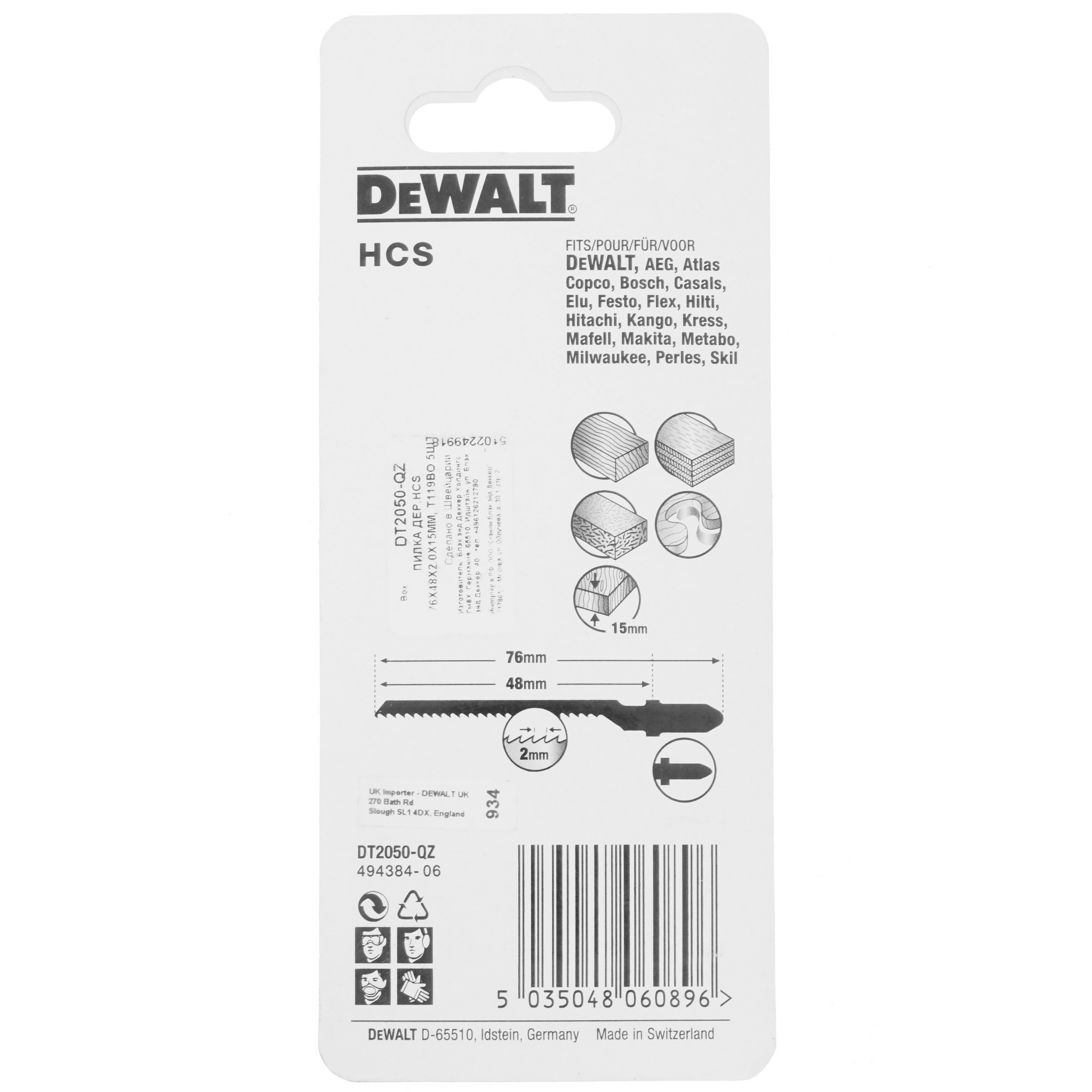Пилки для лобзика DeWalt DT2050 5303387 STDN-0048246 - Вид №1