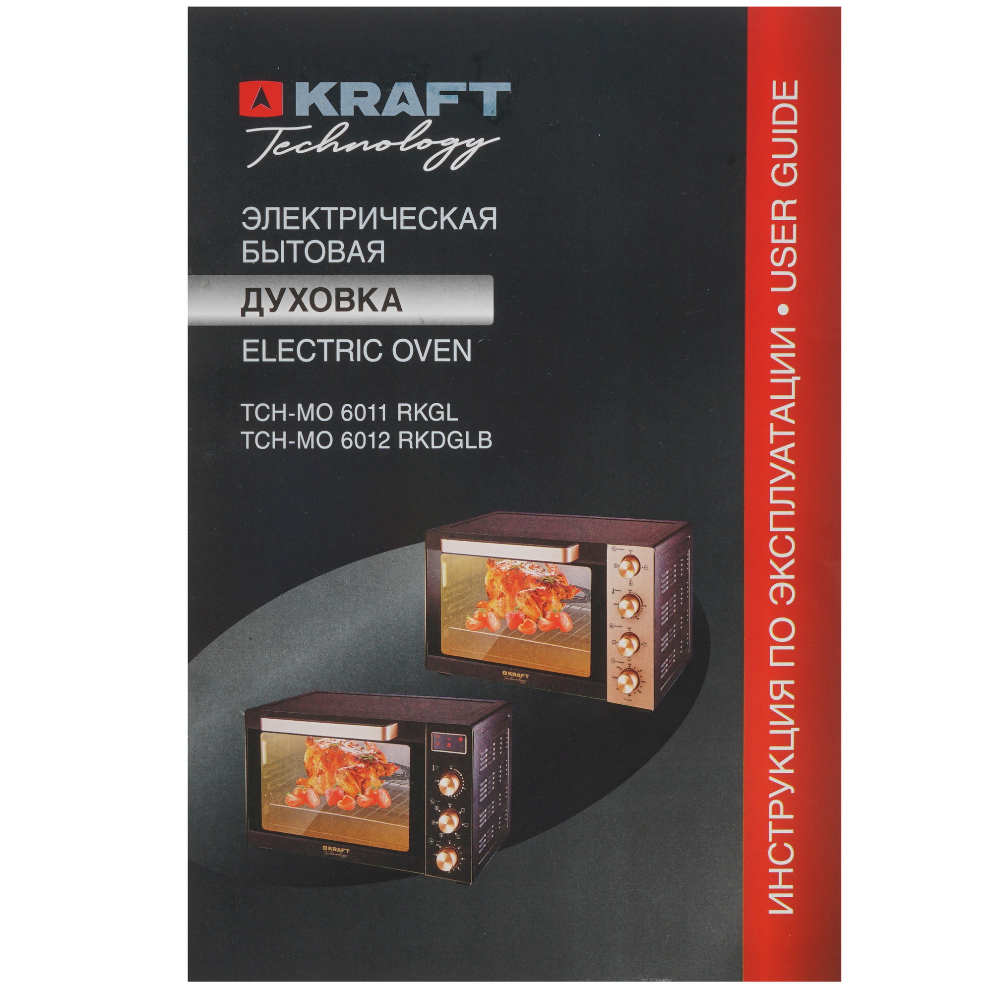 8199699 Мини-печь Kraft Technology TCH-MO 6012 RKDGLB черный STDN-0107629 - Вид №9