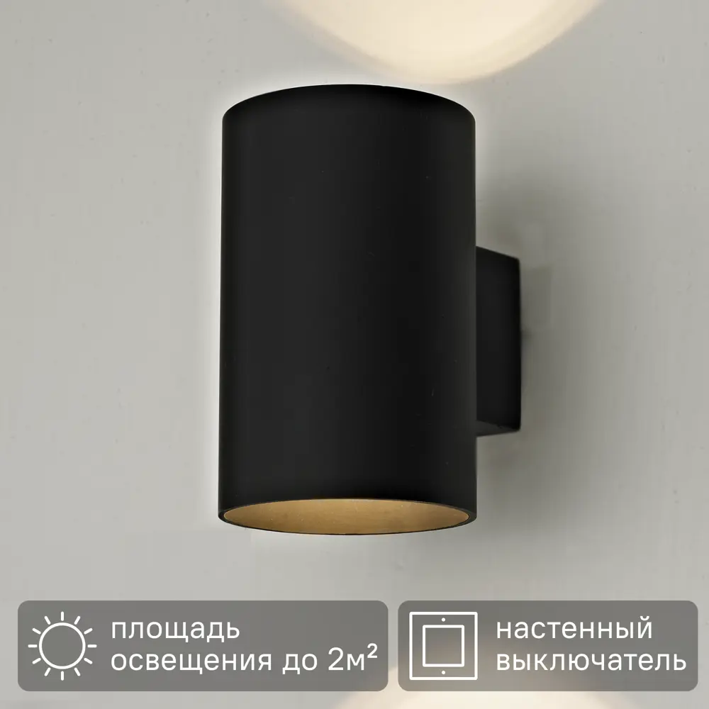 Настенный светильник светодиодный Inspire Leto теплый белый свет цвет черный 84622218 STLM-2205561 