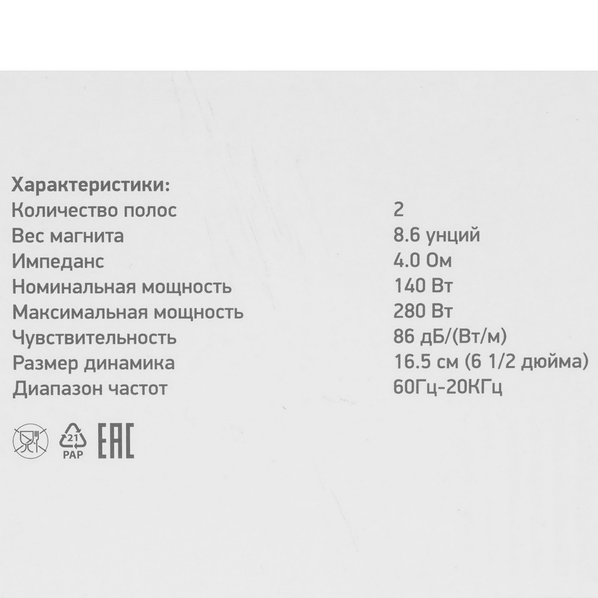 8148069 Коаксиальная акустическая система Digma DCA-T602 STDN-0008134 - Вид №6