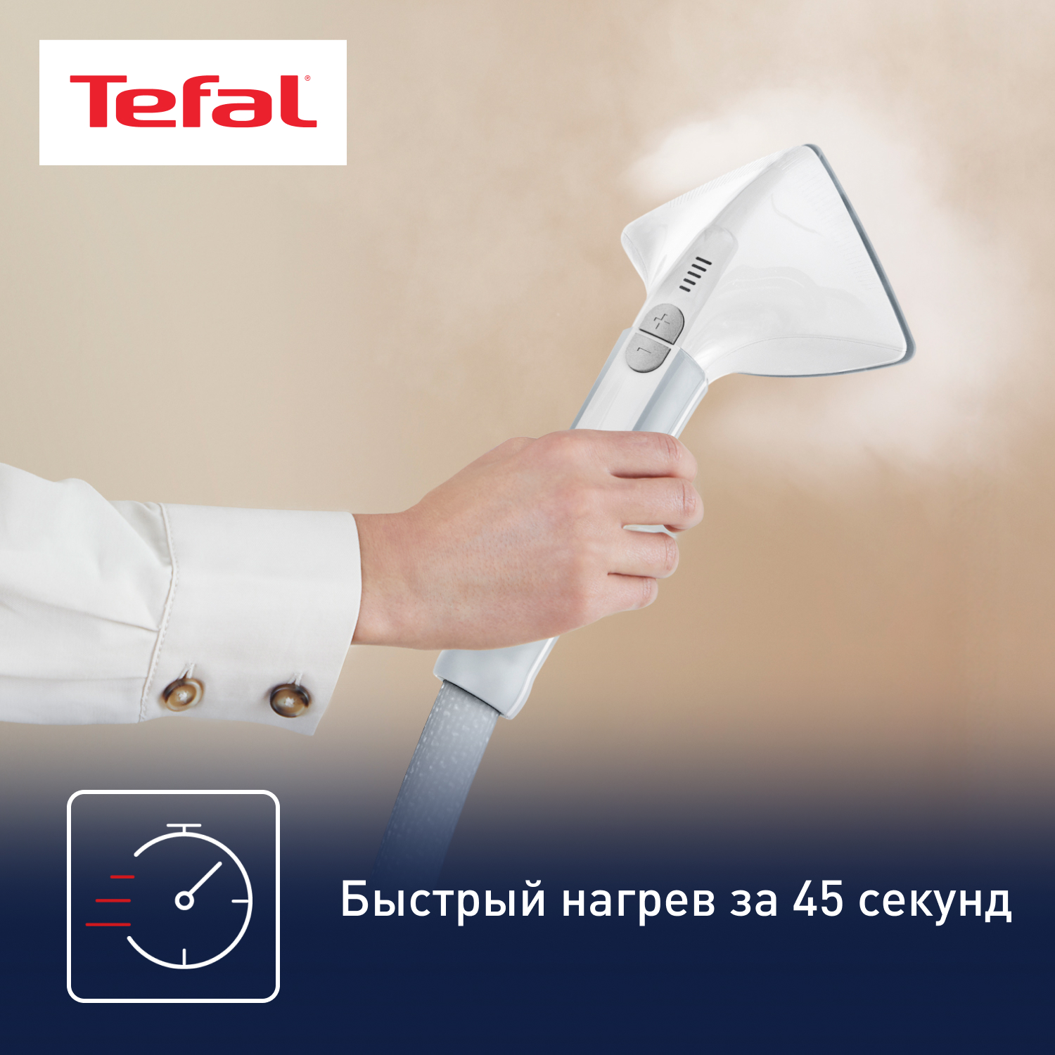 9235462 Отпариватель Tefal IT8470E1 белый STDN-0045125 - Вид №7