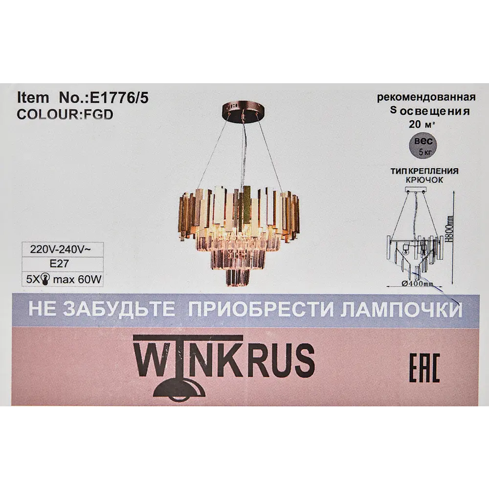 Люстра каскадная подвесная Wink Галатея E1776/5, 5 ламп, 15 м², цвет золотистый STLM-2076101 - Вид №11