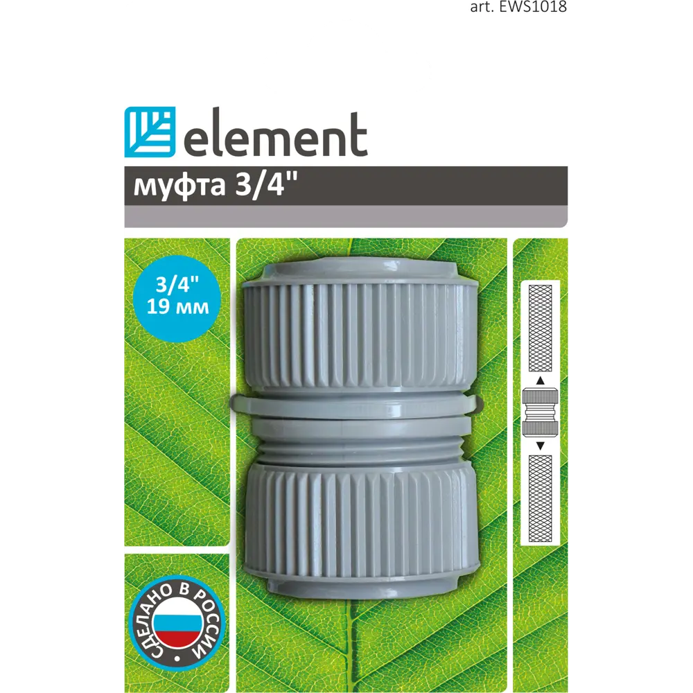 Муфта для шланга Element 3/4" 88459233 STLM-2165652 Santreyd  - Вид №2