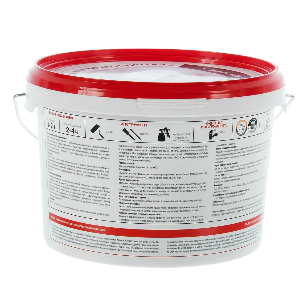 Краска водно-дисперсионная Luxens цвет белый 2.5 л база 1 STLM-2175421 - Вид №1