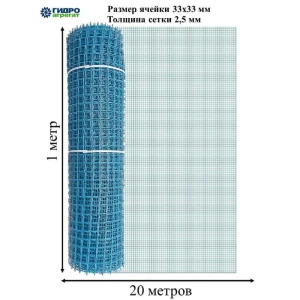 Садовая сетка квадратная 33x33 мм 1x20 м Гидроагрегат Строительная Профи голубой