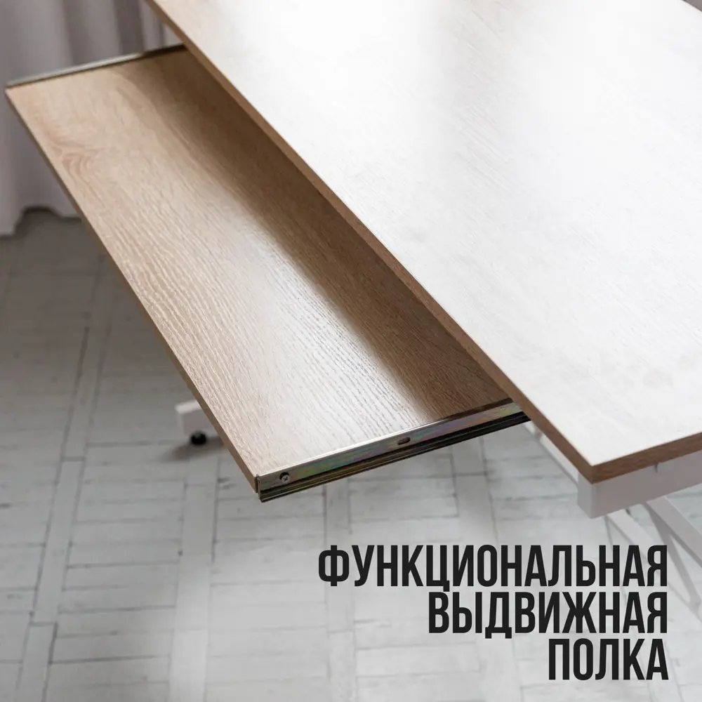 Стол Playwoods tablez 117x73x50 см Металл цвет дуб сонома/белый