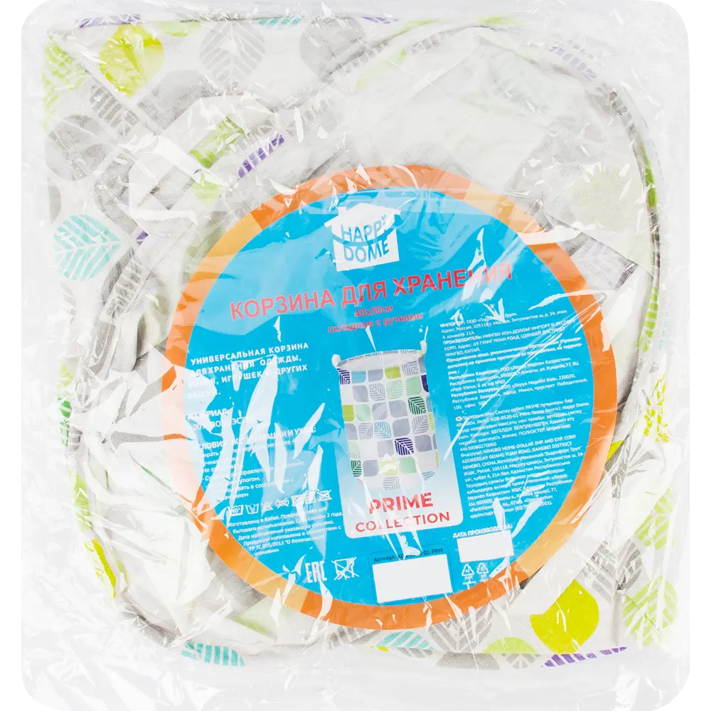 Корзина для белья Happi Dome Prime ADB-0520-01-PRM 62.83 л цвет разноцветный STLM-2045274 - Вид №3