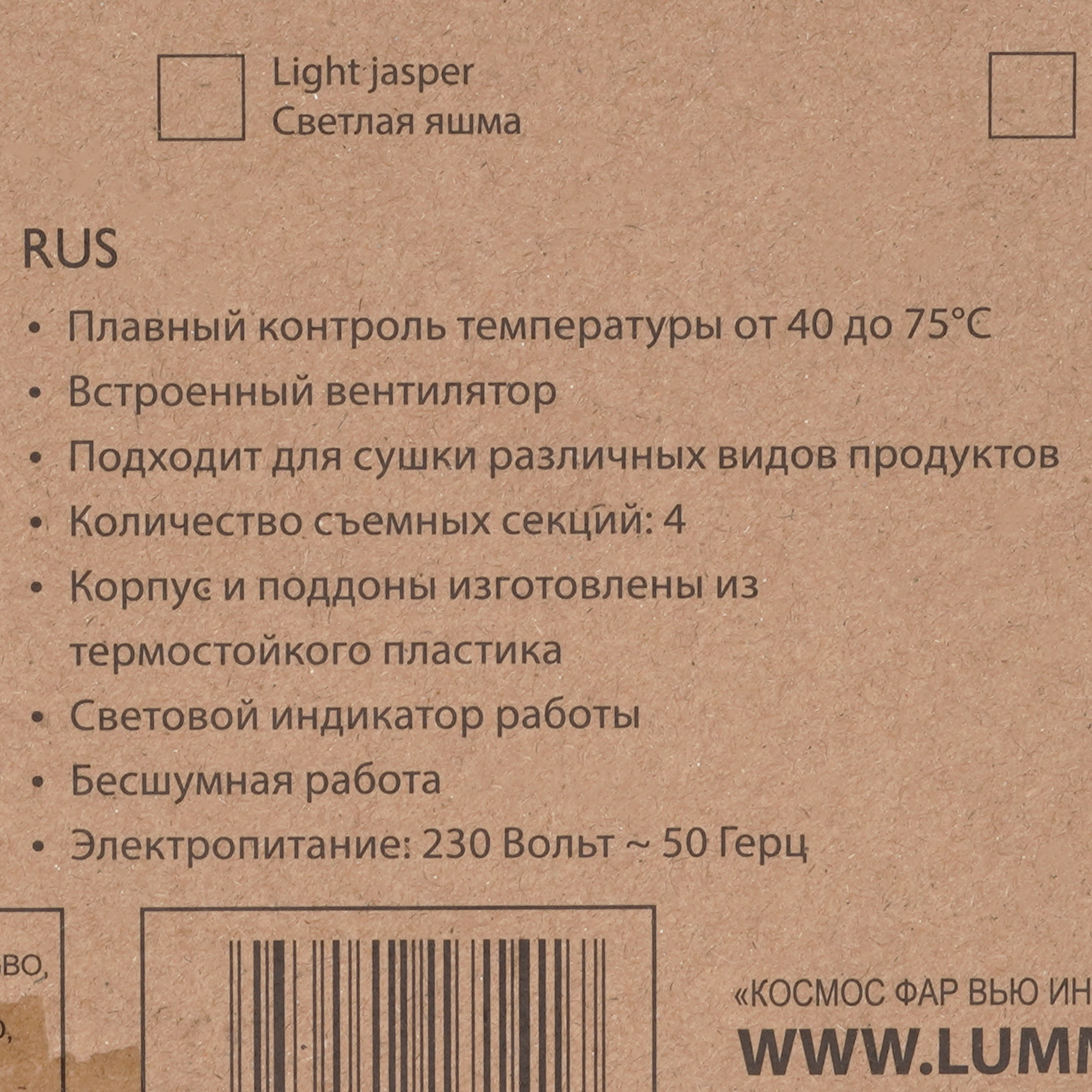 9148508 Сушилка для овощей и фруктов LUMME LU-FD1854A розовый STDN-0014365 - Вид №7