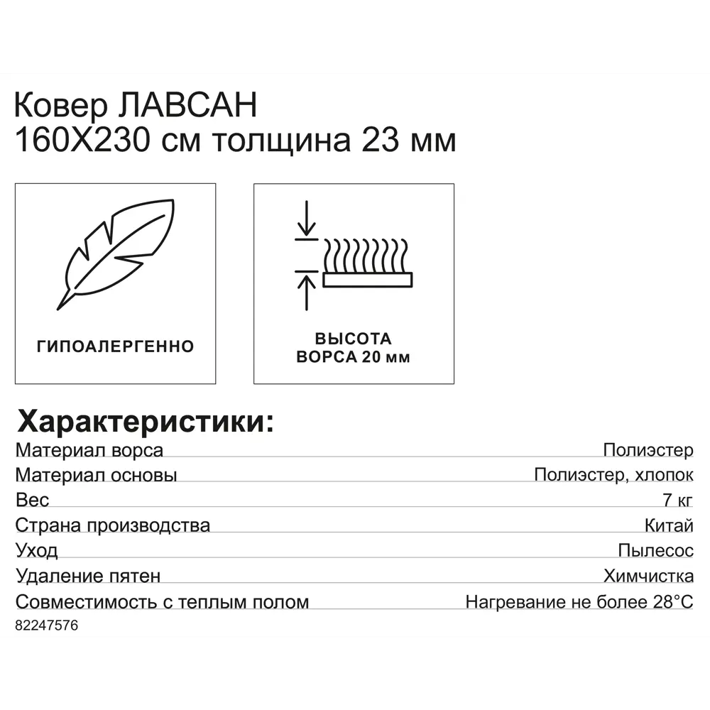 Ковер полиэстер Лаванда 160x230 см цвет фиолетовый Amigo STLM-2096949 - Вид №6