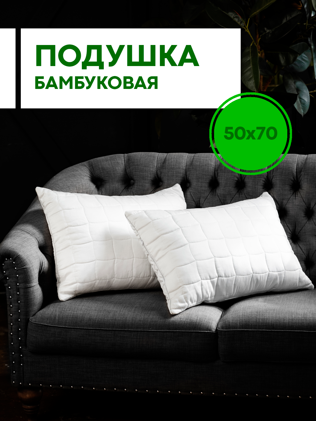 90332127 Подушка ПББ-PR-050, 50x70 см, растительное волокно STLM-0188318 SN TEXTILE