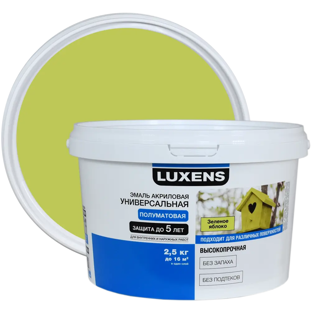 Эмаль Luxens акриловая полуматовая цвет зеленое яблоко 2.5 кг 84587287 STLM-2211918 