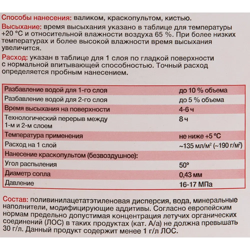 Краска для колеровки для стен и потолков Alpina Expert Premiumlatex 7 шелковисто-матовая прозрачная база C 9.4 л 84760312 STLM-2054179  - Вид №2