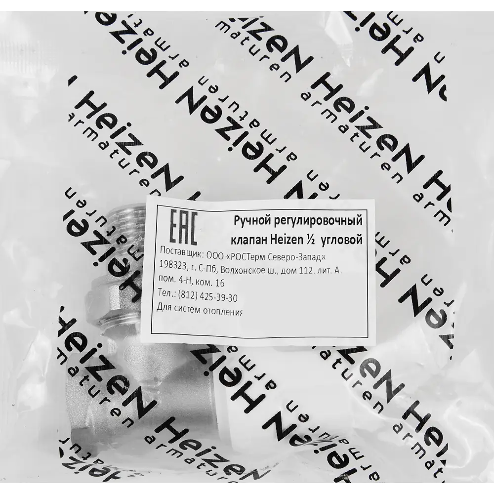 Клапан для радиатора угловой Heizen 1/2" латунь STLM-2010686 - Вид №3