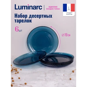 91705627 Набор тарелок десертных Luminarc Идиллия Лондон Топаз 19см стекло синий 6шт STLM-1462837