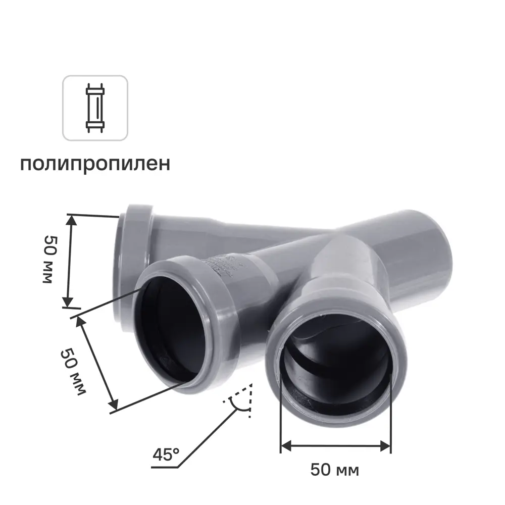 Крестовина одноплоскостная Pro Aqua 50x50x50/45° полипропилен STLM-2204623