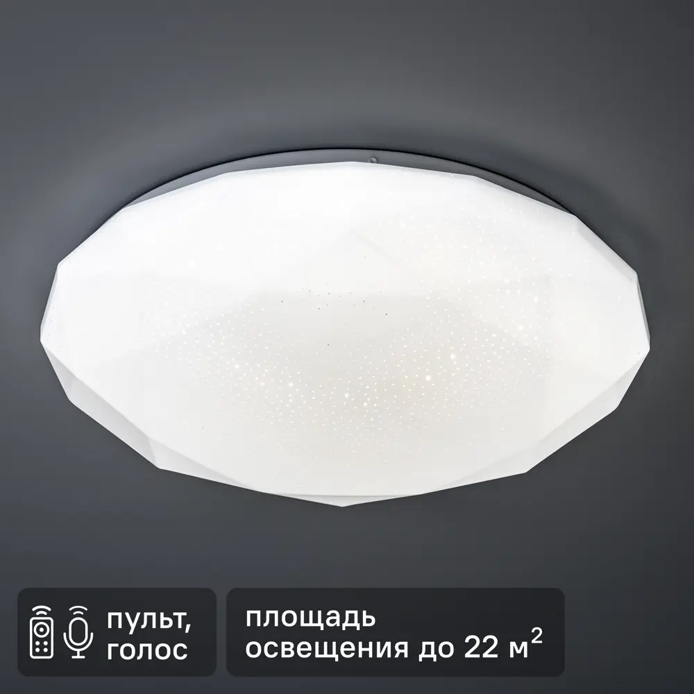 84428294 Светильник настенно-потолочный светодиодный диммируемый Ritter Brilliance c Алисой с д/у 60Вт 2700К-6500К+RGB цвет белый STLM-0049865