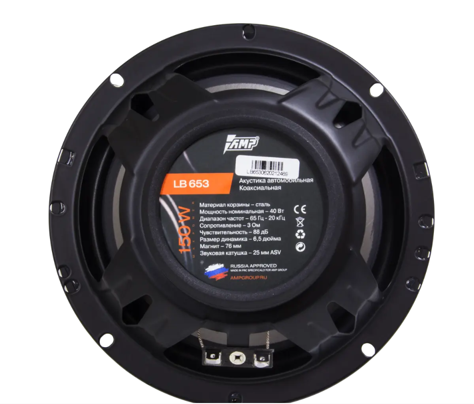 5472761 Коаксиальная акустическая система AMP Beat 653 STDN-0147384 - Вид №4