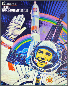 90686408 Оригинальный советский плакат СССР 1984г посвященный дню космонавтики 56x43 см в раме STLM-0337873 NONAME