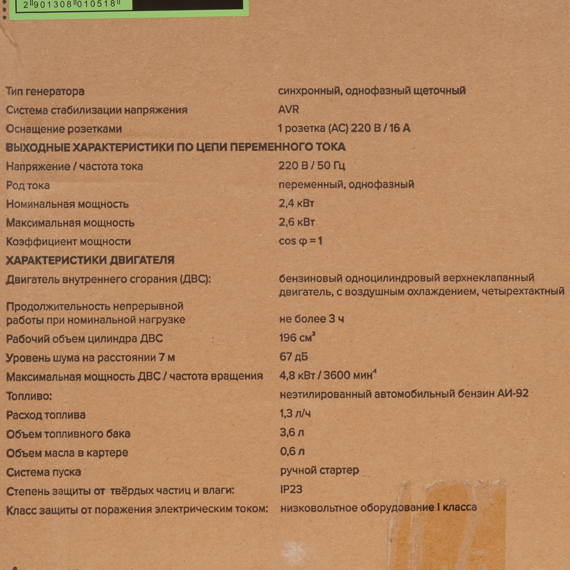 Электрогенератор   бензиновый Кратон GG-2800L 9057753 STDN-0145871 - Вид №10