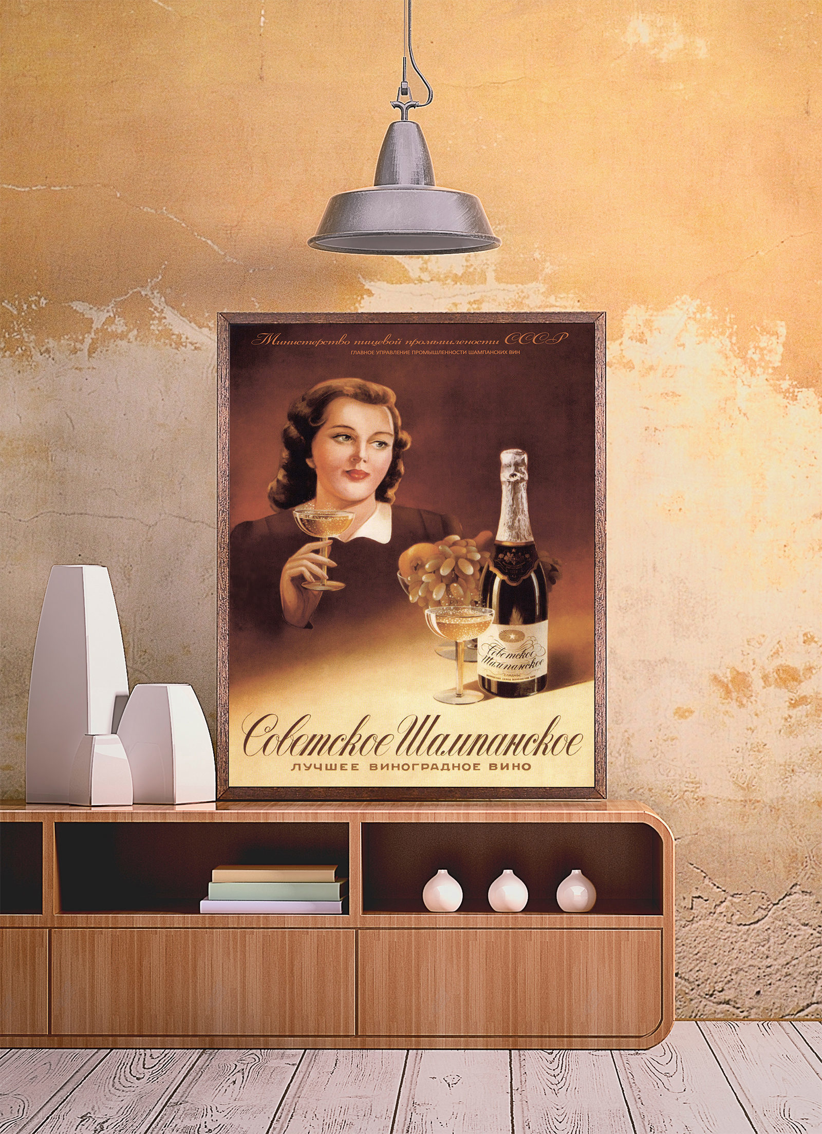90010053 Плакат Просто Постер Советское шампанское 40x50 в подарочном тубусе STLM-0083485 ПРОСТОПОСТЕР