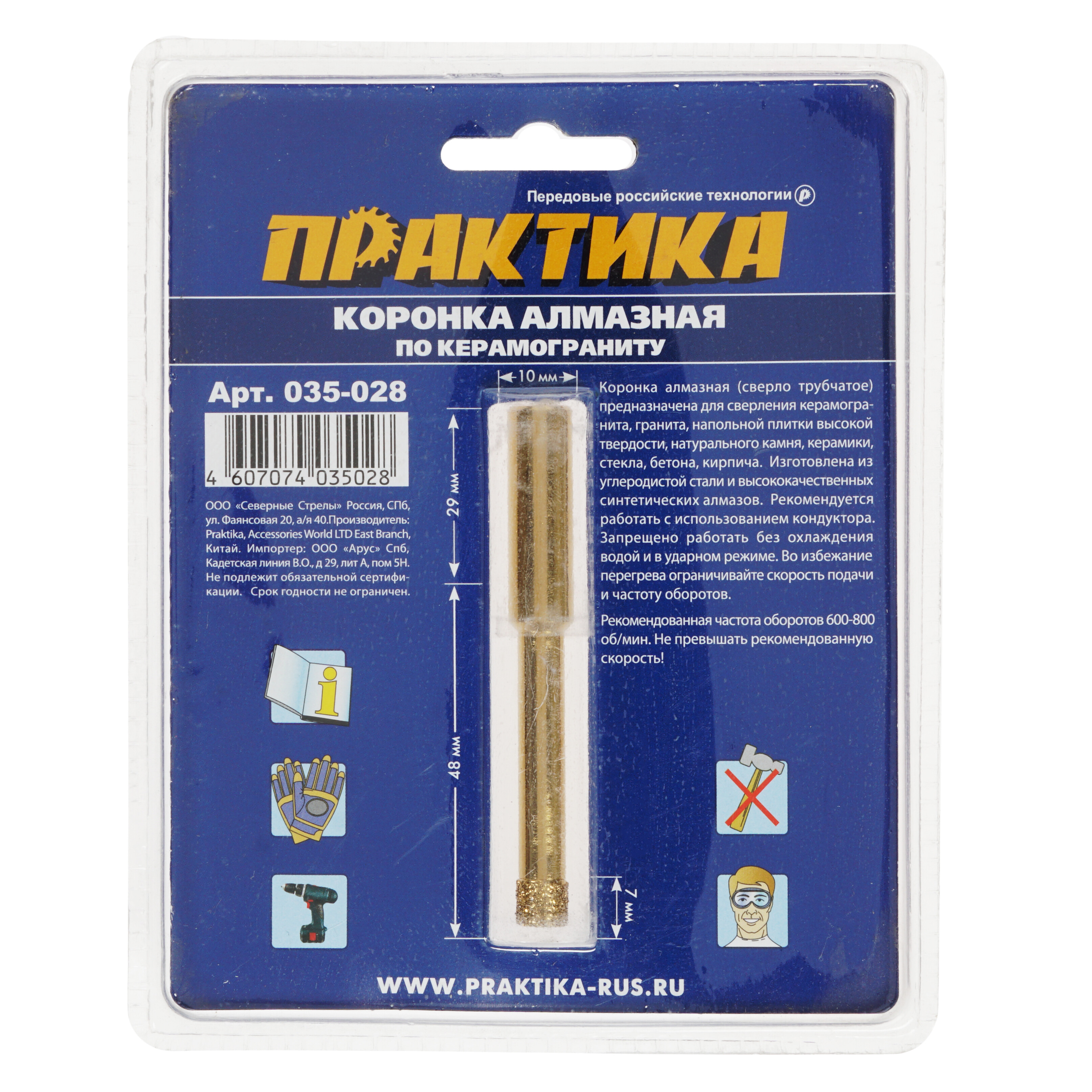 Коронка Практика 035-028 1205286 STDN-0139496 - Вид №1