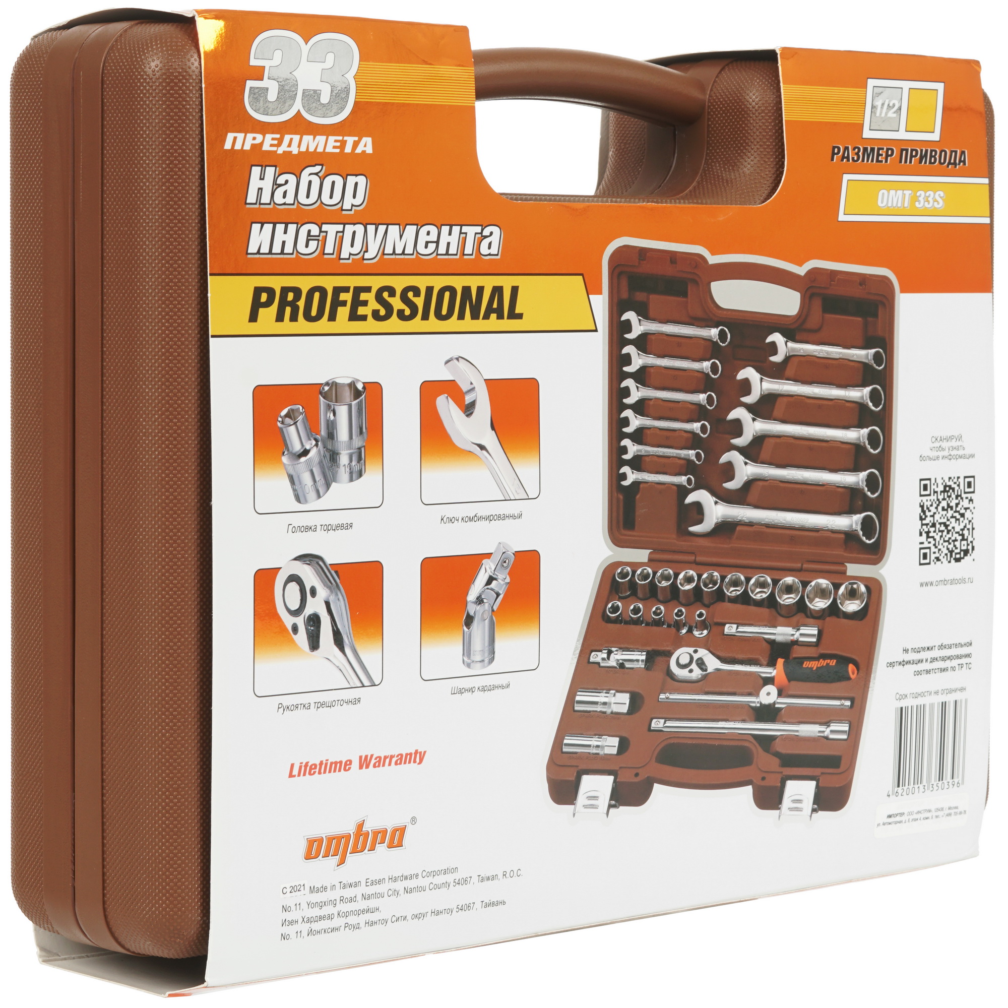 Набор инструментов Ombra OMT33S 1016819 STDN-0043614 - Вид №6