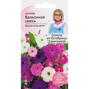 Петуния «Балконная» смесь окрасок F1 0.1 г