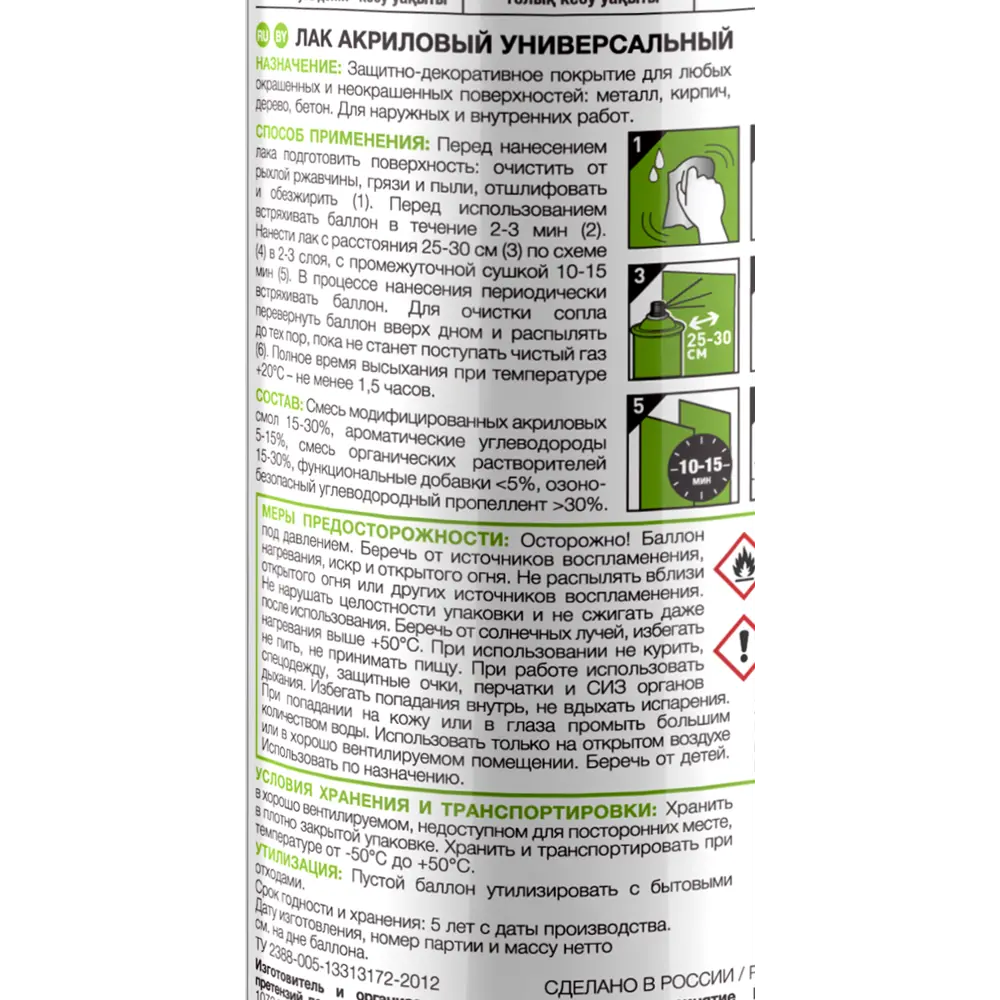 Лак аэрозольный Luxens глянцевый 520 мл STLM-2212661 - Вид №1