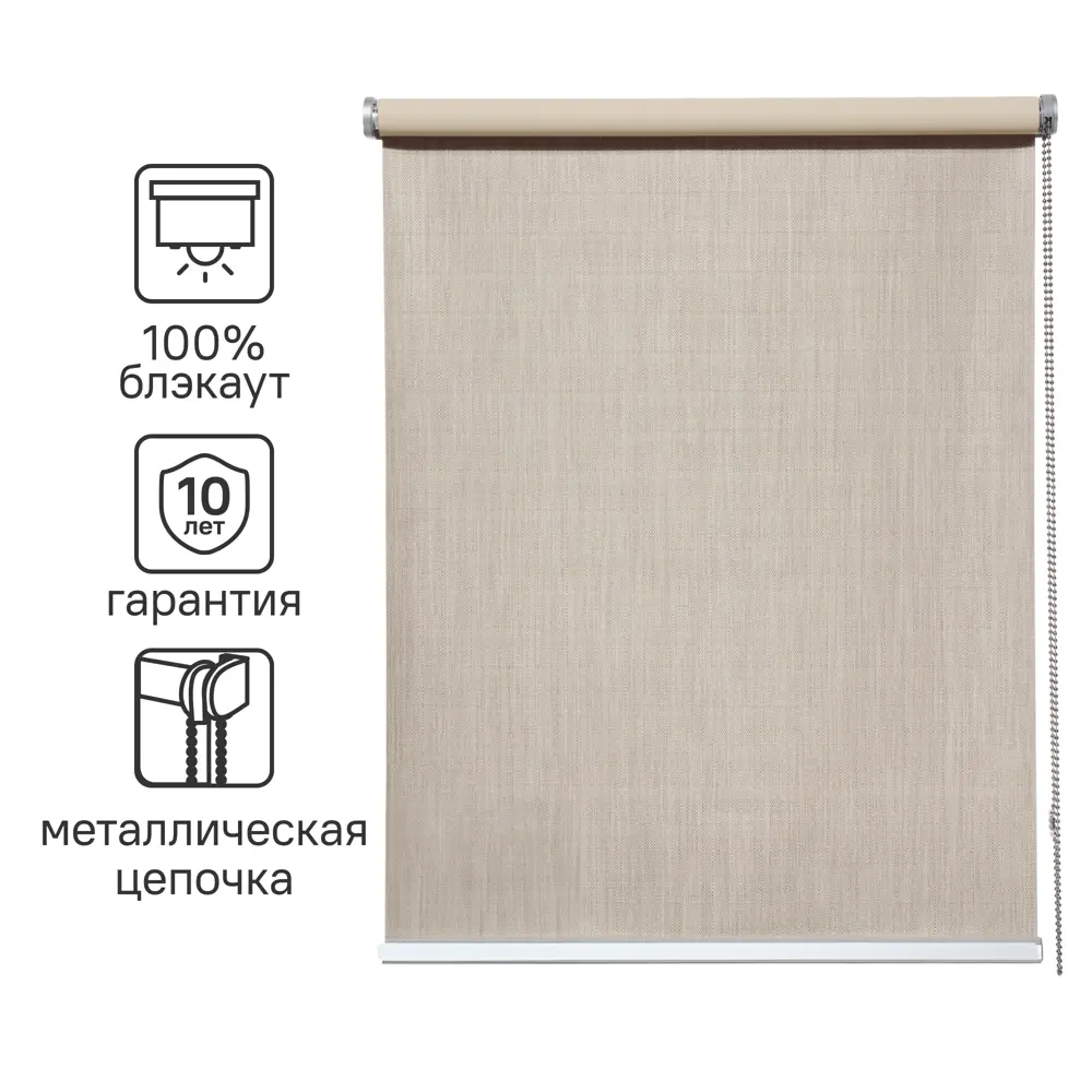 Штора рулонная блэкаут Inspire Natal 40x175 см бежевая Trench 5 STLM-2109023