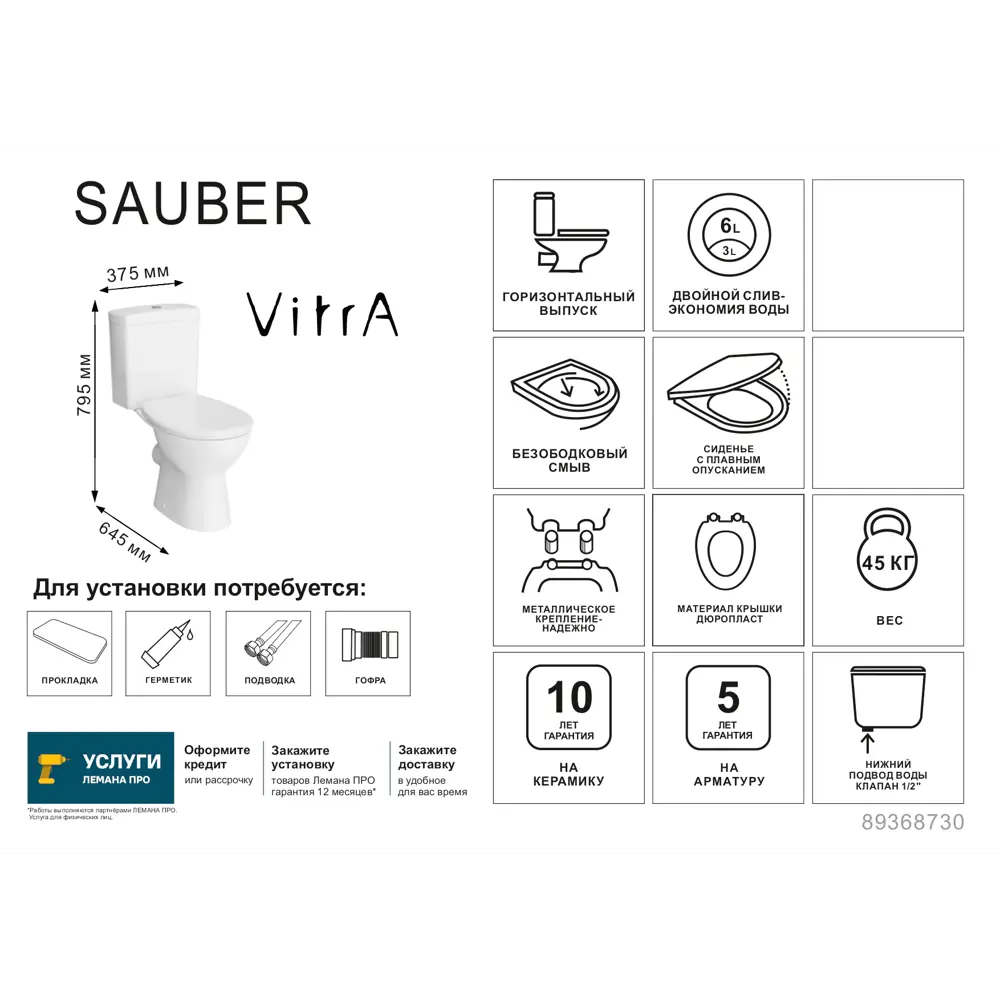Унитаз-компакт VitrA Sauber 9864B003-7200 безободковый сиденье с микролифтом двойной смыв STLM-2191955 - Вид №2
