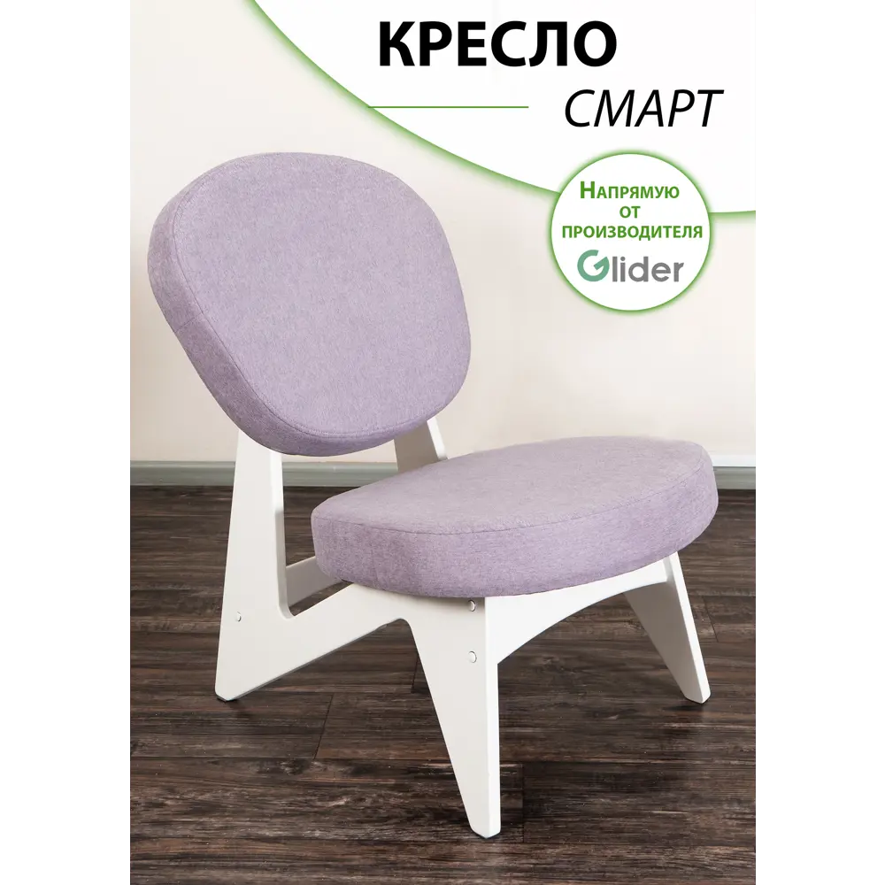 Кресло Glider Смарт N Силуэт Tailor 10 51x73x73 см шенилл цвет молочный дуб