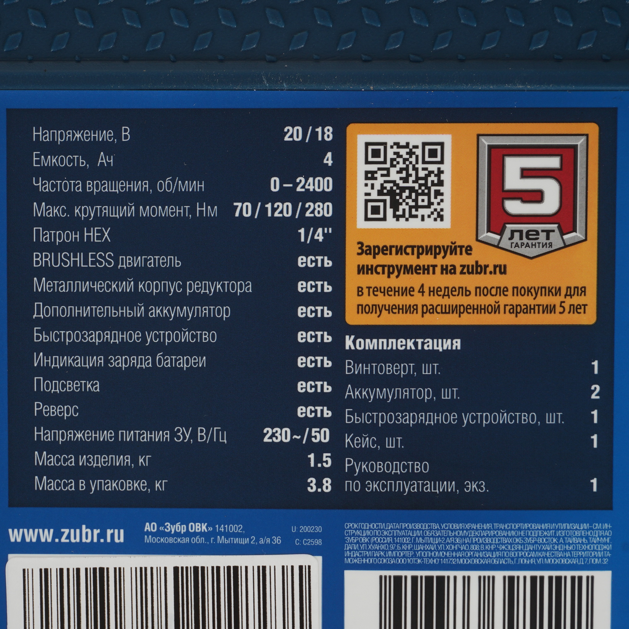 Винтоверт Зубр GVB-250-42 20V MAX LITHIUM PRO 9909093 STDN-0021055 - Вид №7